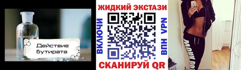 БУТИРАТ Butirat  Курган 
