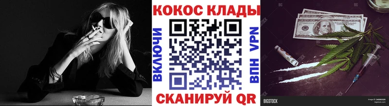 Cocaine VHQ  Курган 