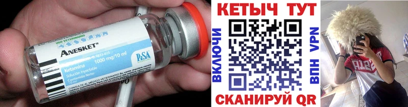 купить наркотик  Курган  Кетамин VHQ 