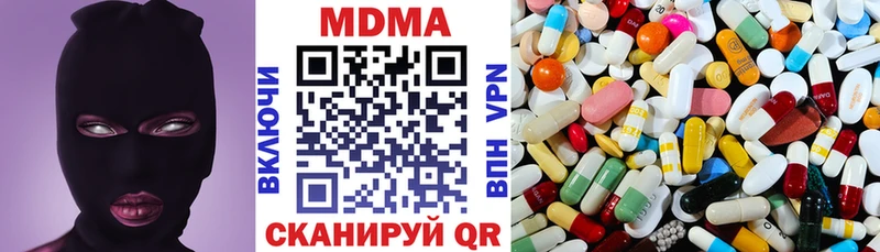 купить наркотик  Курган  MDMA молли 