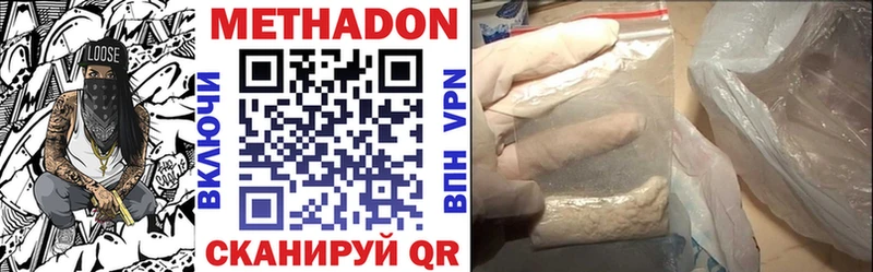 Метадон белоснежный  магазин  наркотиков  Курган 